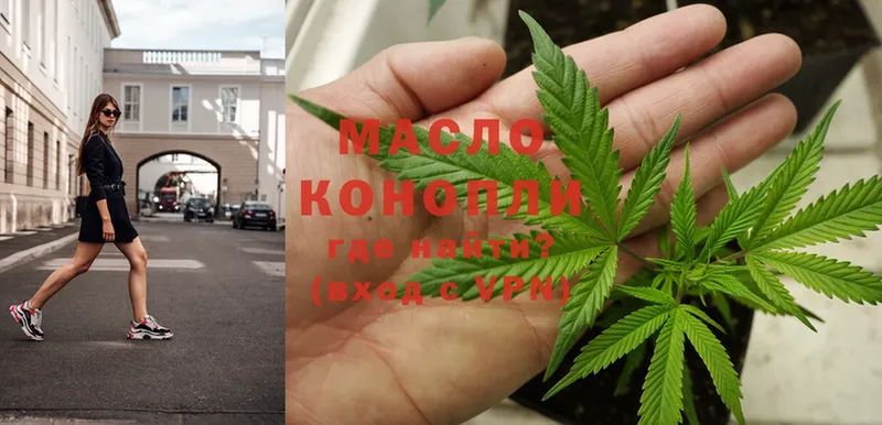 Дистиллят ТГК THC oil  это клад  Звенигово  купить  цена 